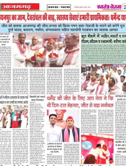 दैनिक जागरण, अमर उजाला, स्वतंत्र चेतना, अयोध्या टाइम्स, हिंदी दैनिक