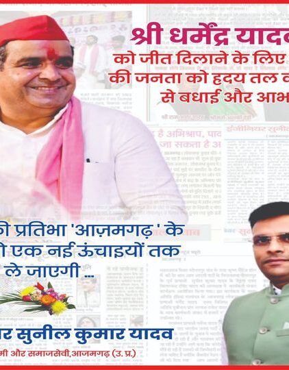 भाई धर्मेंद्र यादव जी