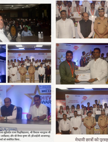 अमर उजाला द्वारा मेधावी छात्रों को पुरस्कृत